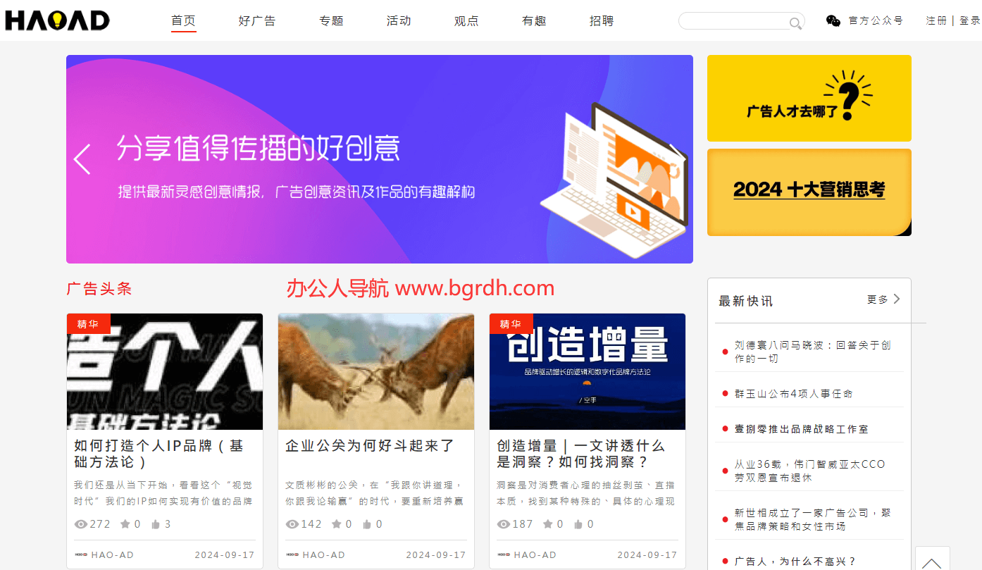 廣告情報局插圖 廣告情報局插圖