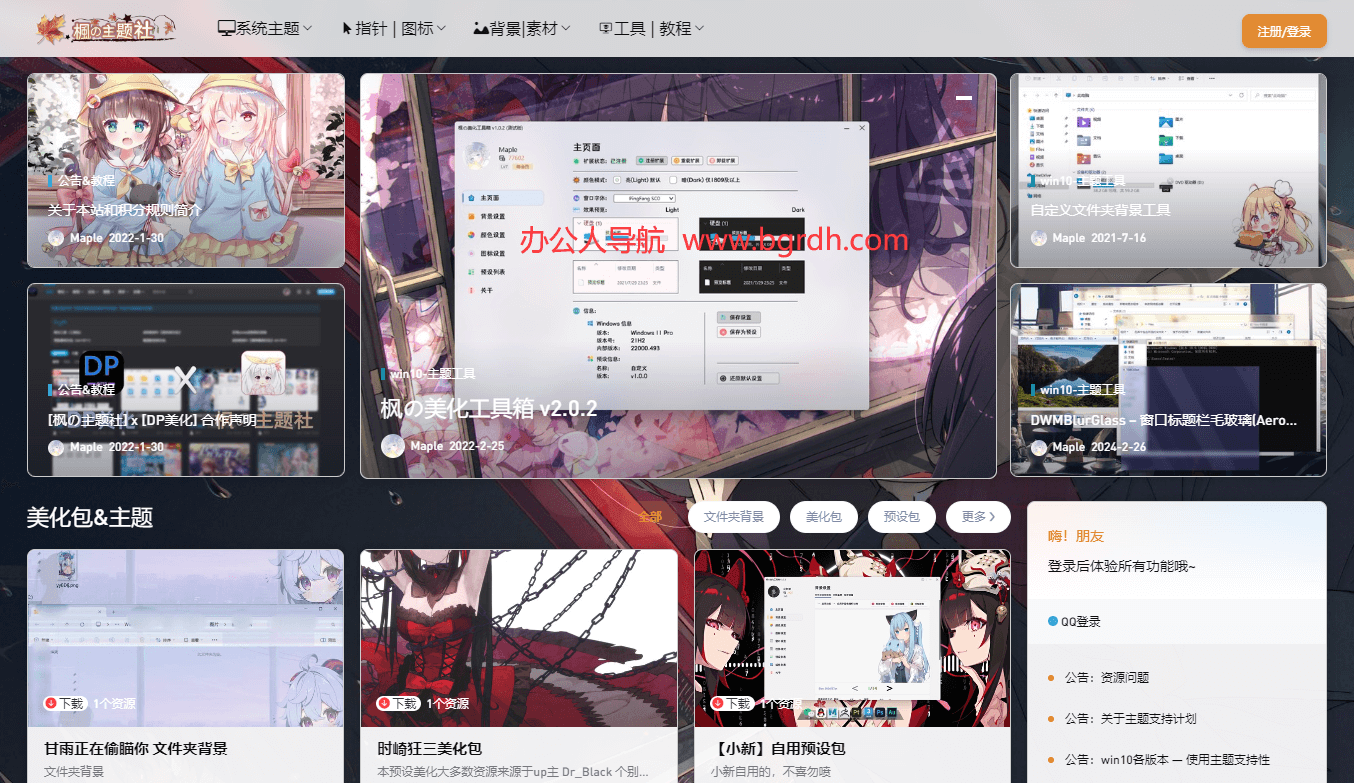 楓の主題社插圖