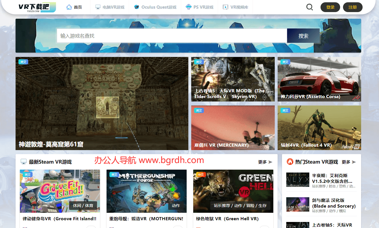 VR下載吧插圖 VR下載吧插圖