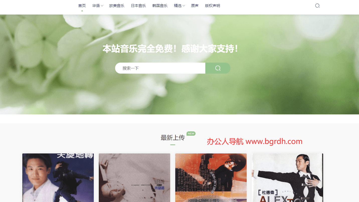 我愛無損音樂網(wǎng)插圖 我愛無損音樂網(wǎng)插圖