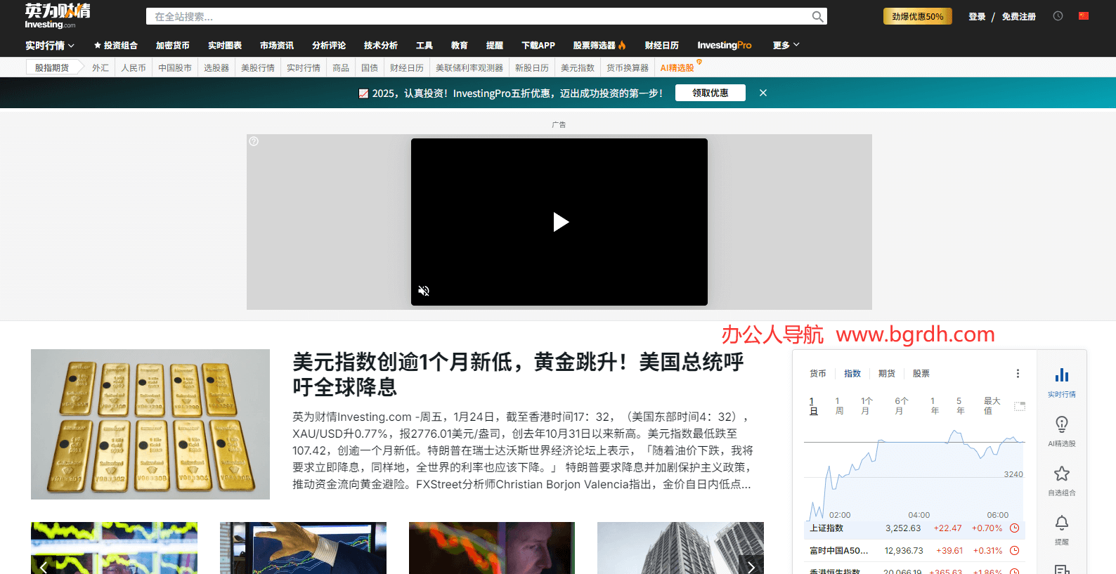 英為財情插圖 英為財情插圖