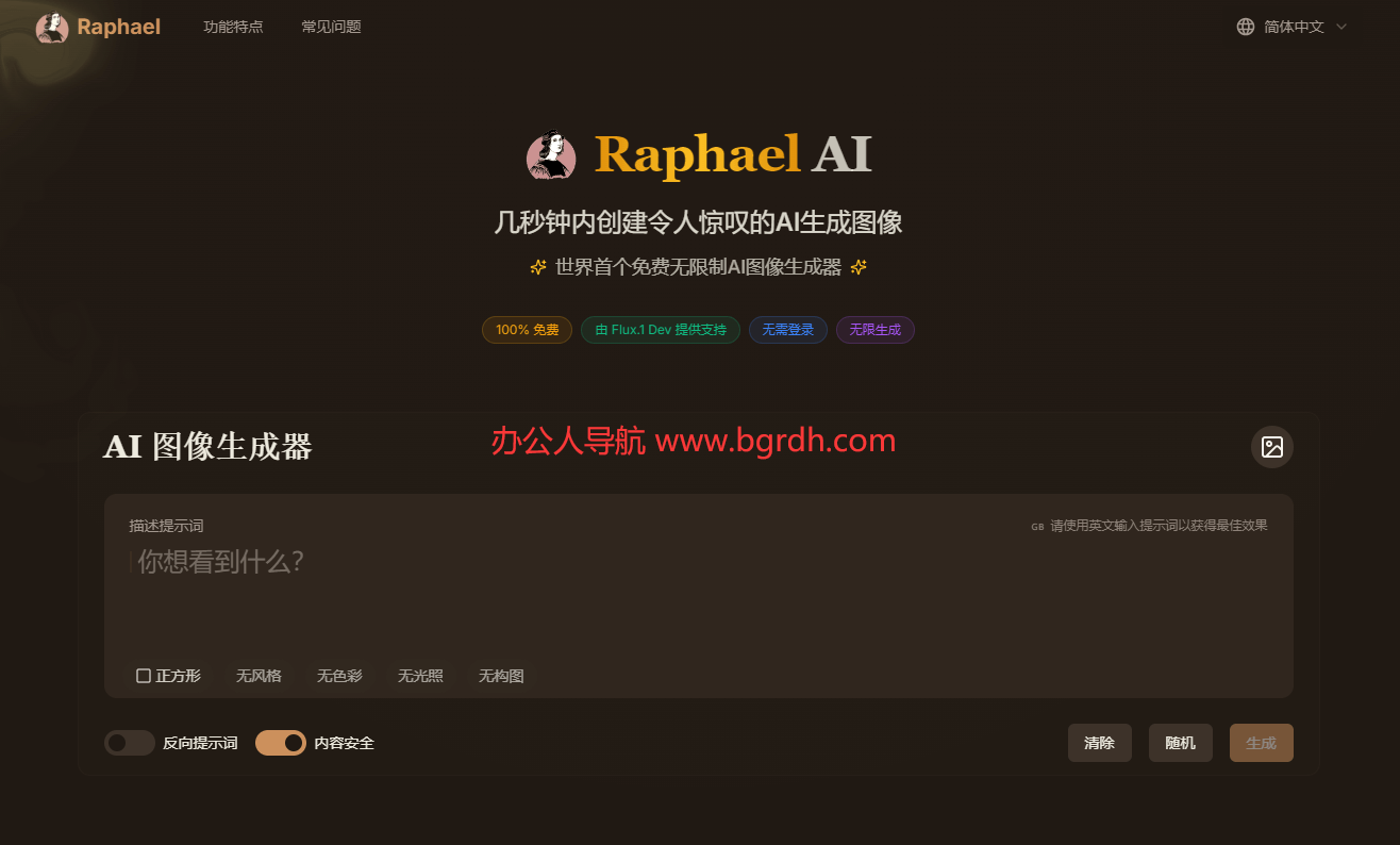 Raphael AI插圖1 Raphael AI插圖1