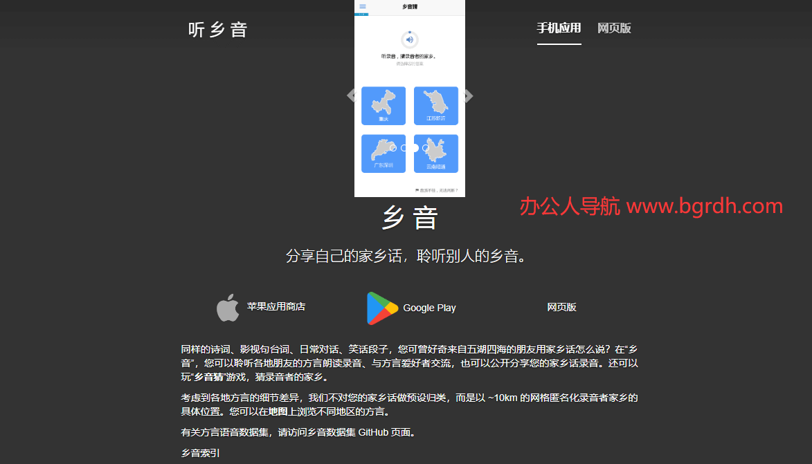 鄉音插圖 鄉音插圖