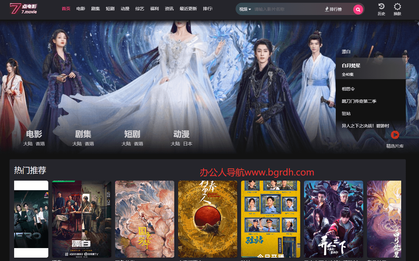 7點電影插圖 7點電影插圖