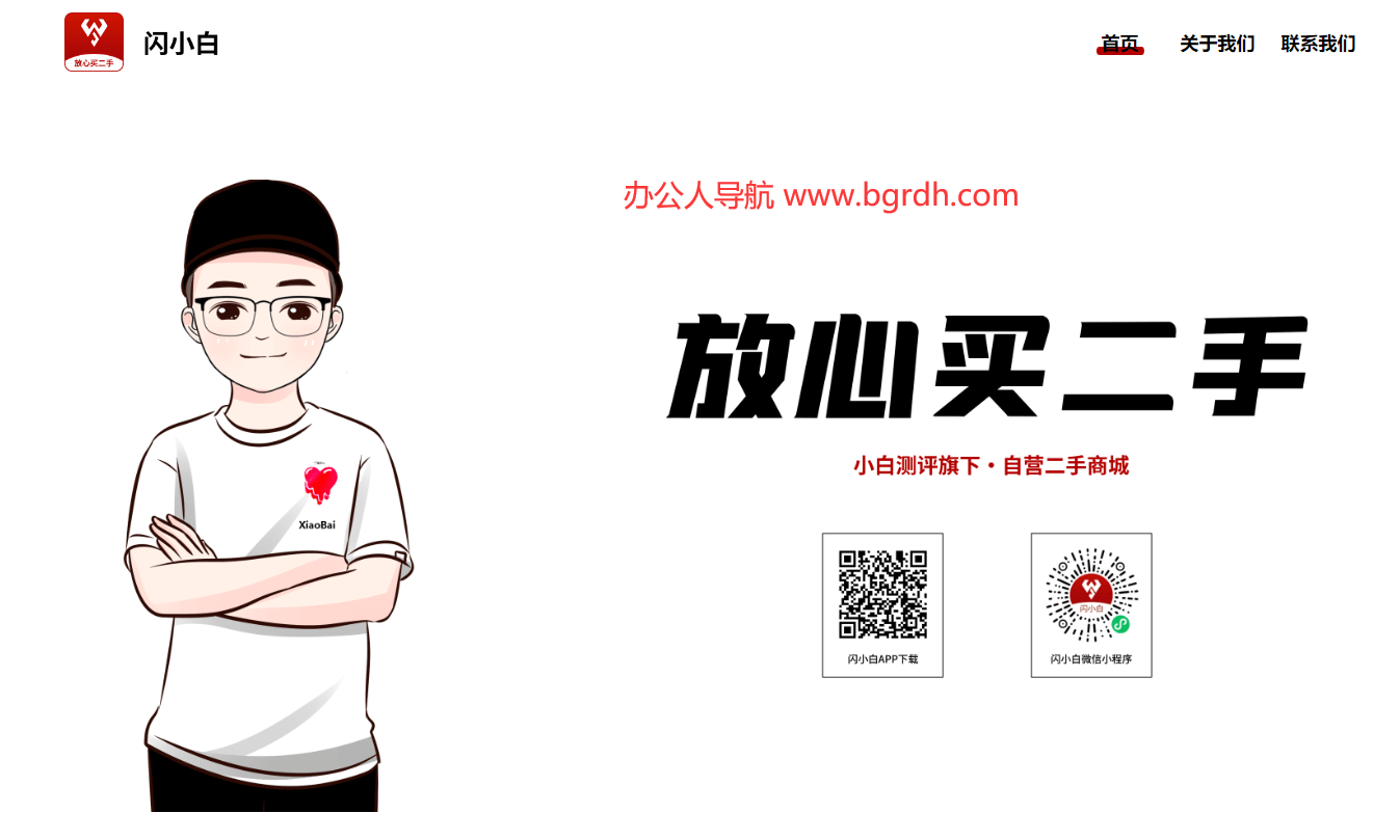 閃小白插圖 閃小白插圖