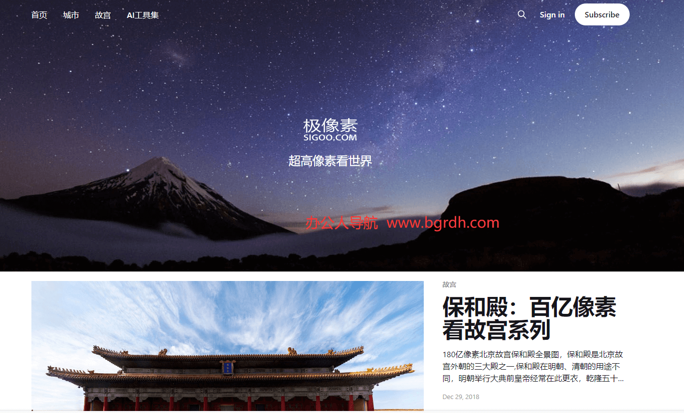 極像素插圖 極像素插圖