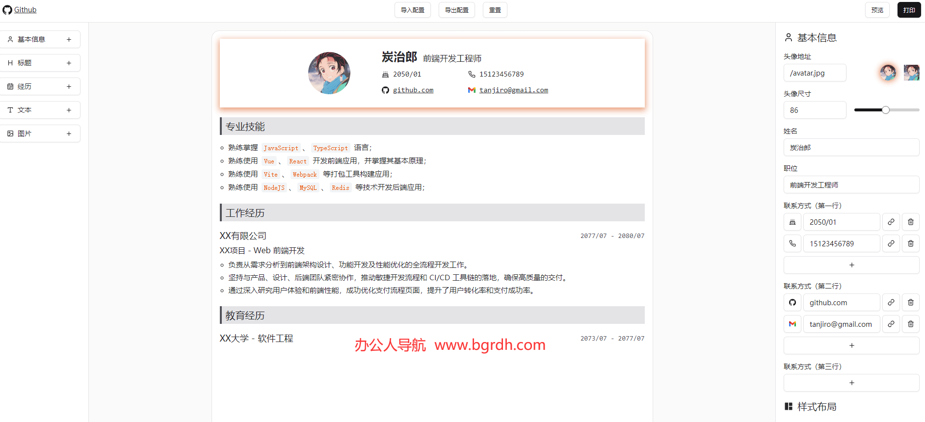 Resume Builder插圖 Resume Builder插圖