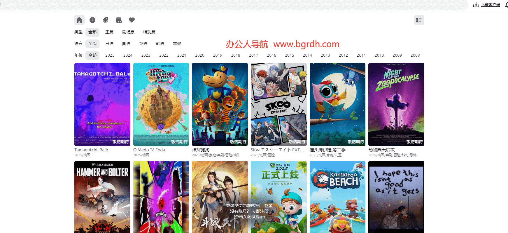 像宿動漫插圖 像宿動漫插圖