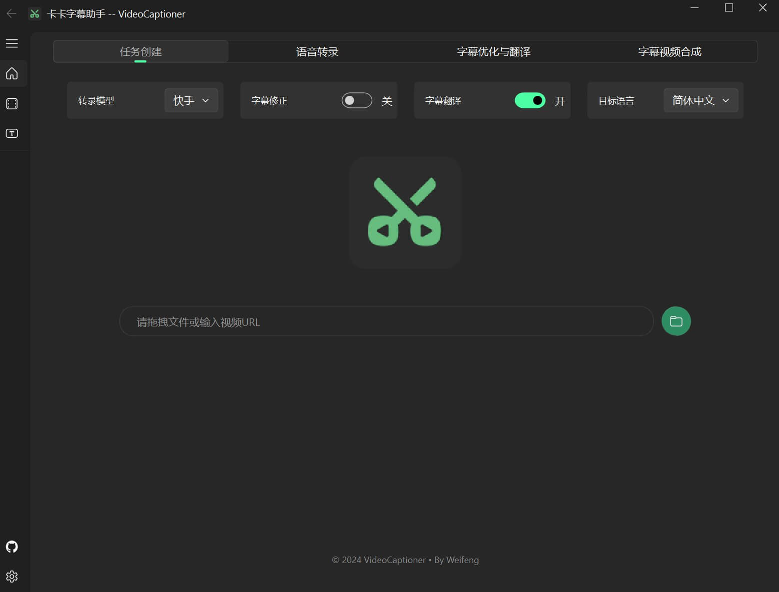 卡卡字幕助手插圖 卡卡字幕助手插圖