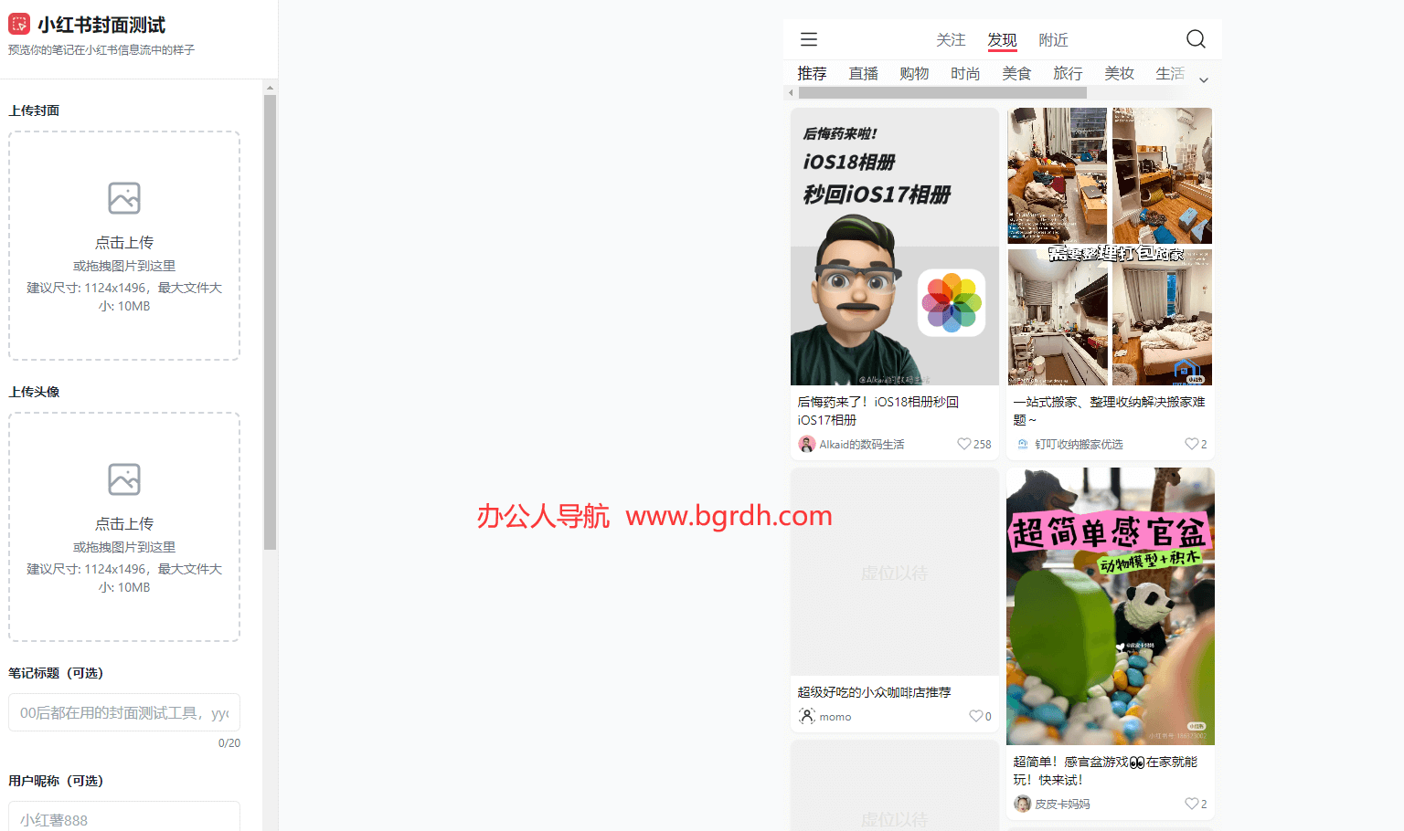 小紅書封面測試插圖 小紅書封面測試插圖