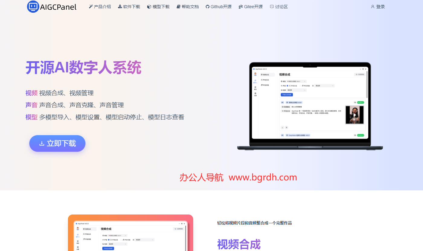 AIGCPanel插圖 AIGCPanel插圖