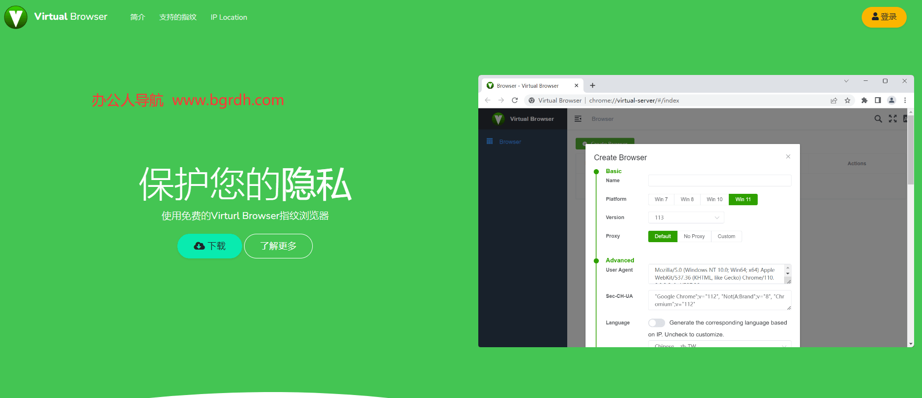 VirtualBrowser插圖