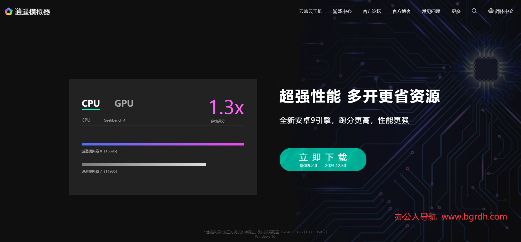 逍遙模擬器插圖 逍遙模擬器插圖