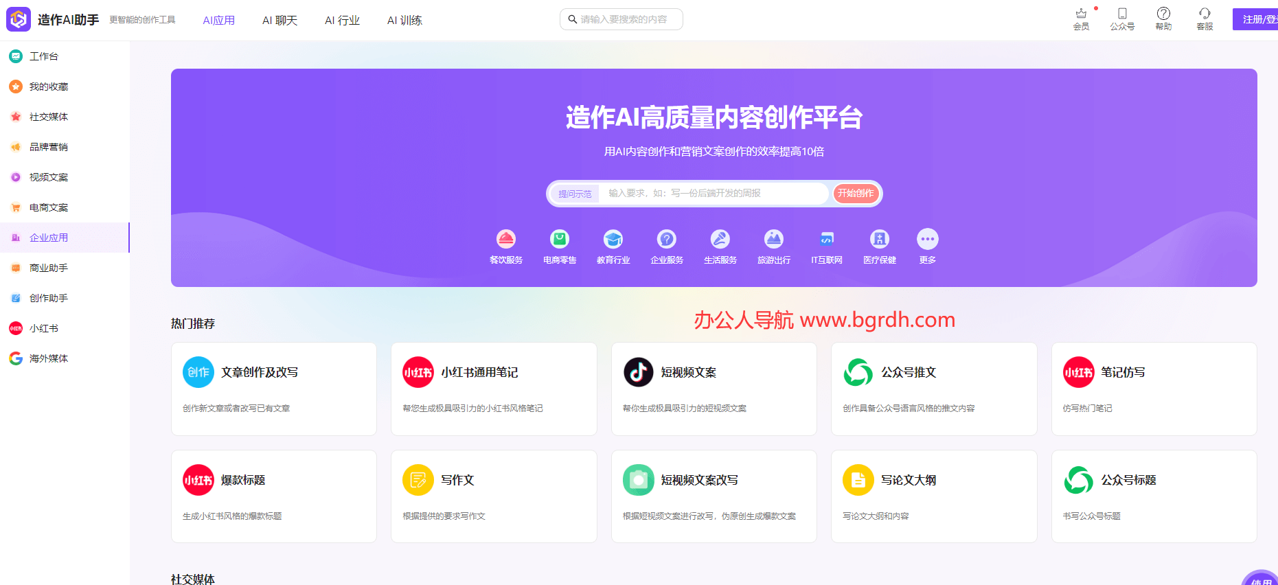 造作AI助手插圖 造作AI助手插圖