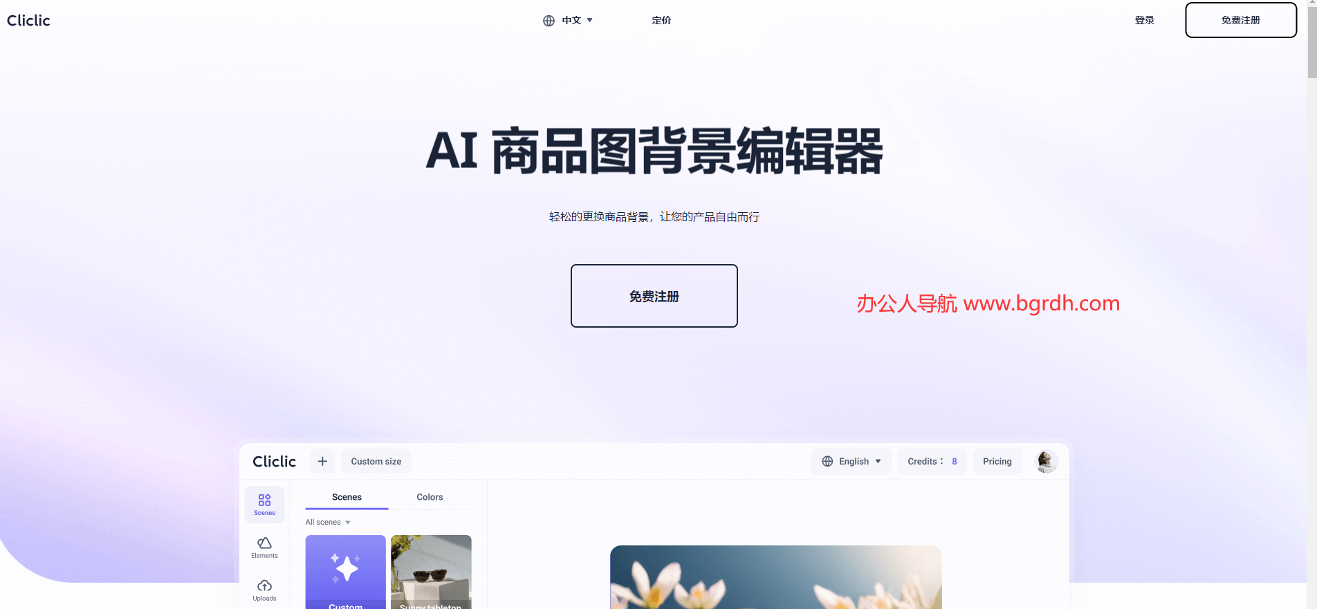 Cliclic AI插圖 Cliclic AI插圖