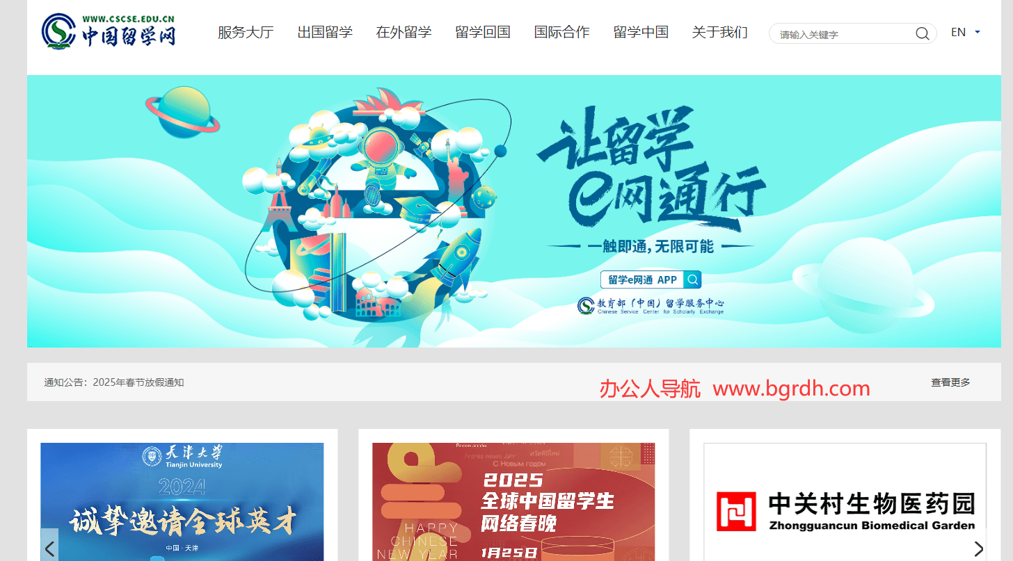 中國(guó)留學(xué)網(wǎng)插圖 中國(guó)留學(xué)網(wǎng)插圖