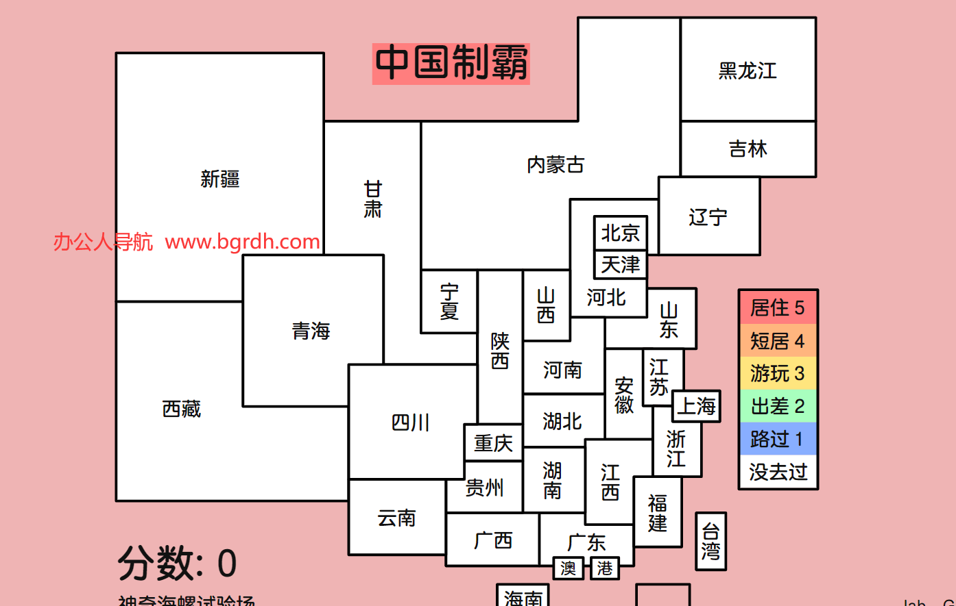 中國制霸生成器插圖 中國制霸生成器插圖