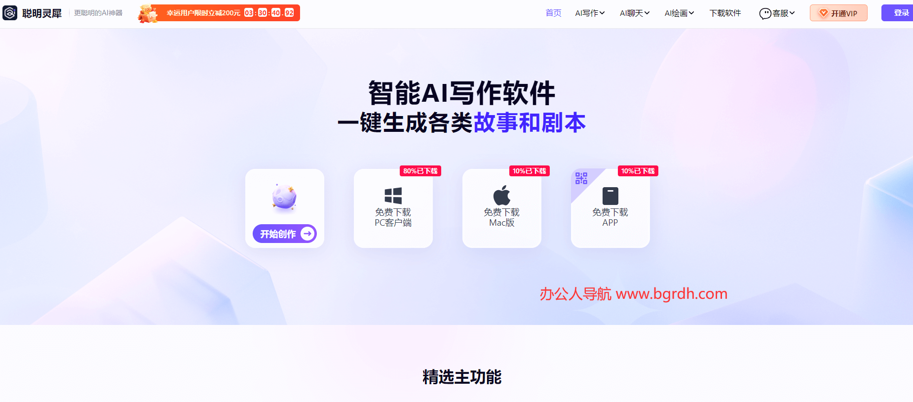 聰明靈犀插圖 聰明靈犀插圖