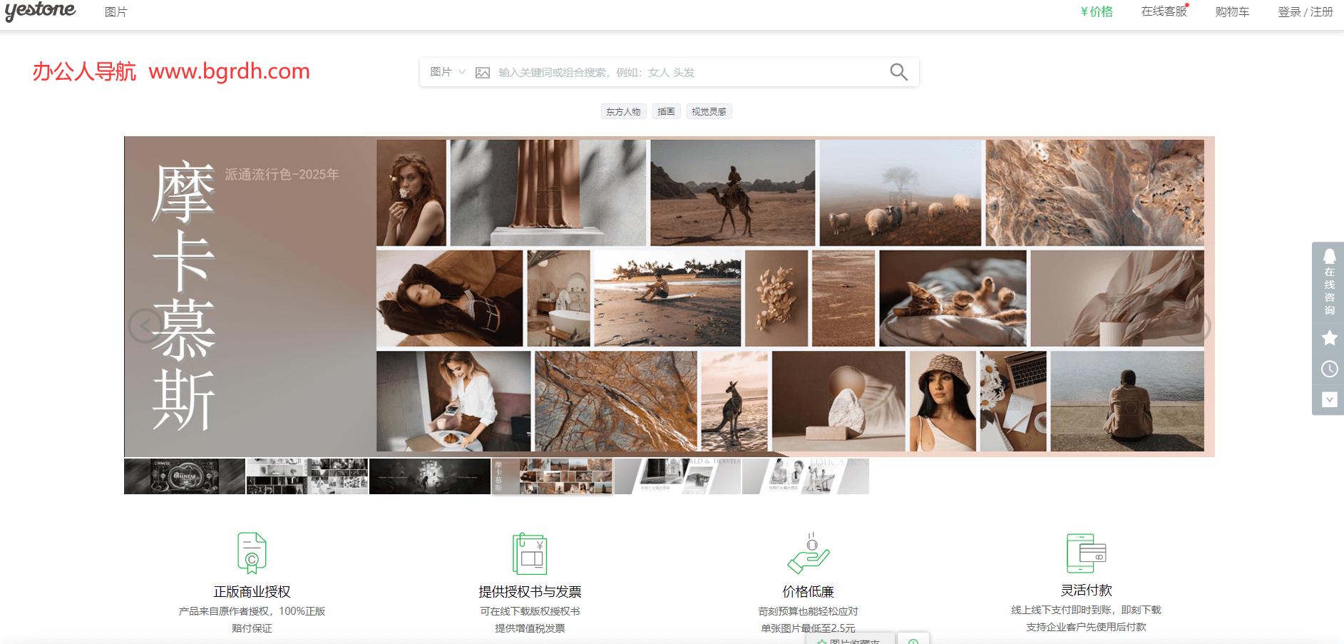 邑石網插圖 邑石網插圖