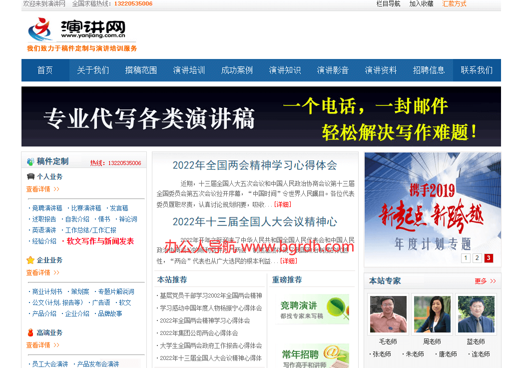 演講網插圖 演講網插圖