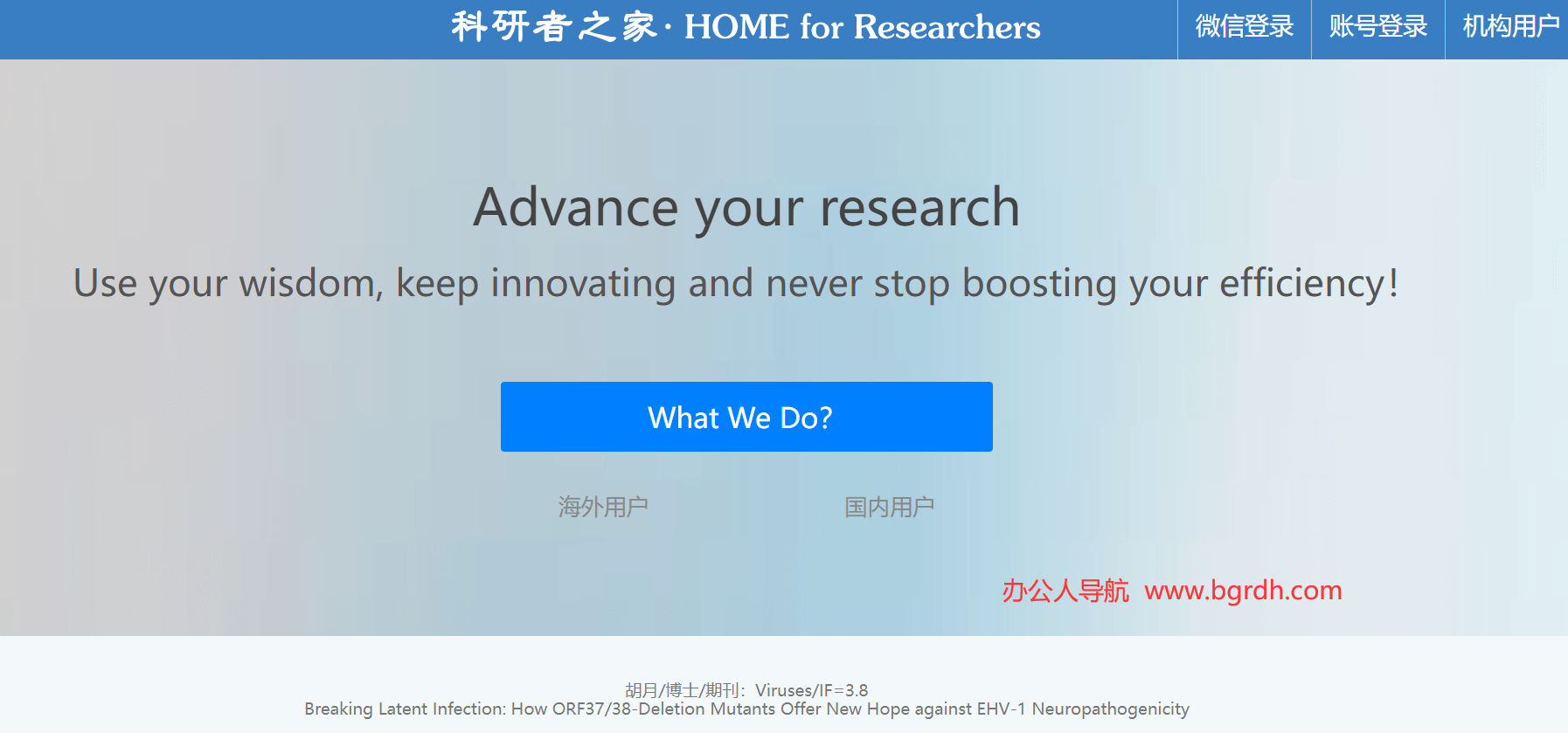 科研者之家插圖