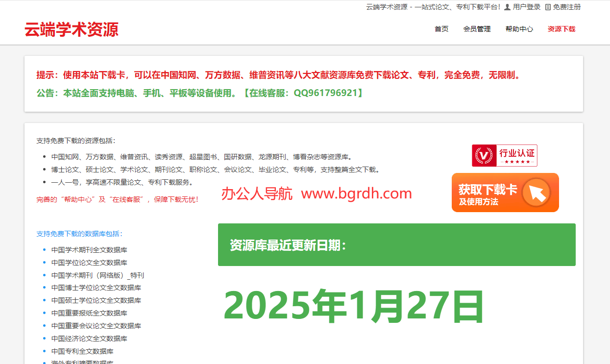 云端學術資源插圖