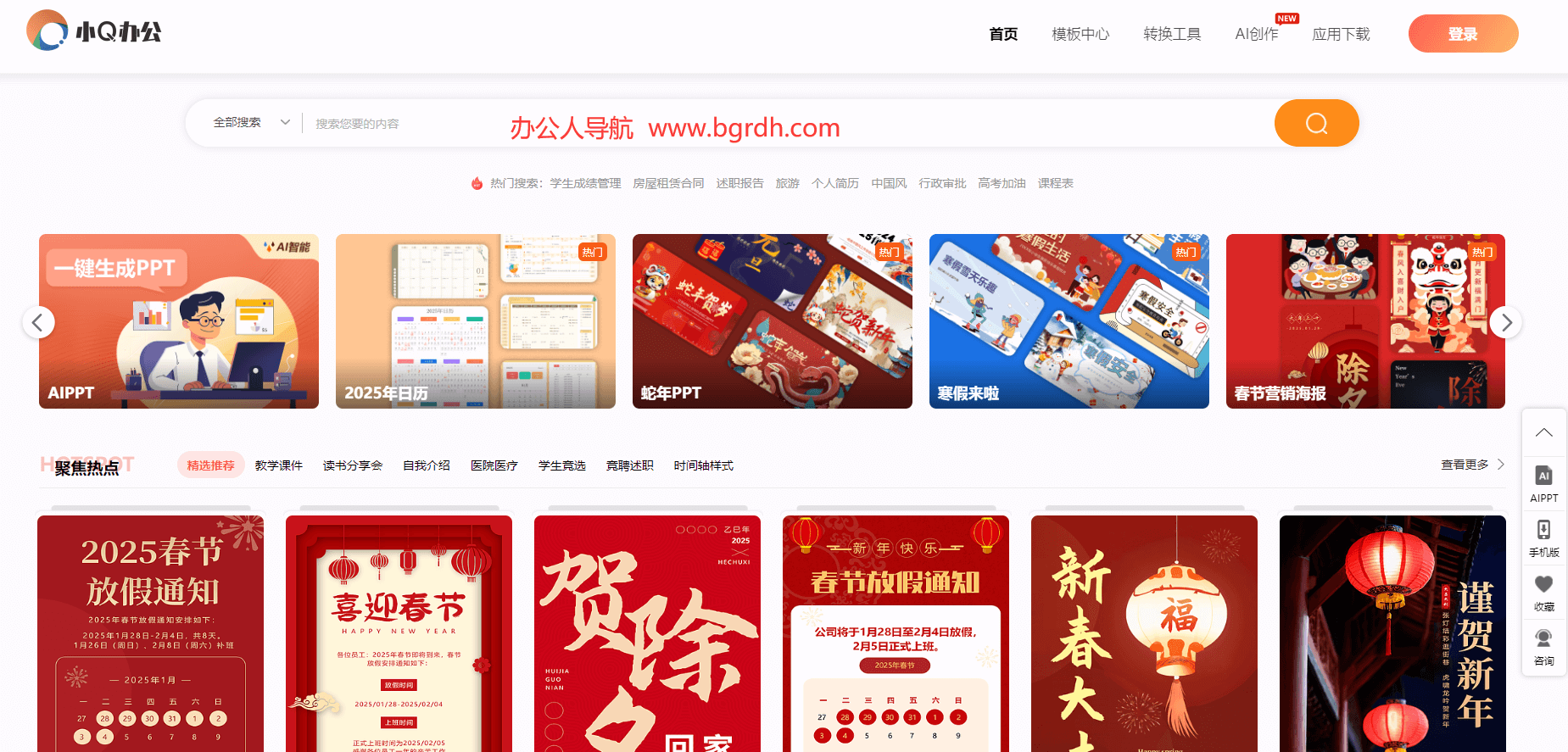 小Q辦公網插圖 小Q辦公網插圖