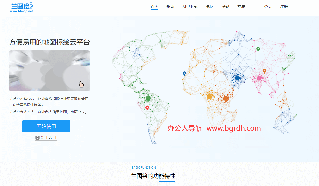 蘭圖繪插圖 蘭圖繪插圖