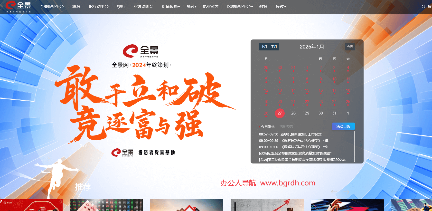 全景網(wǎng)插圖