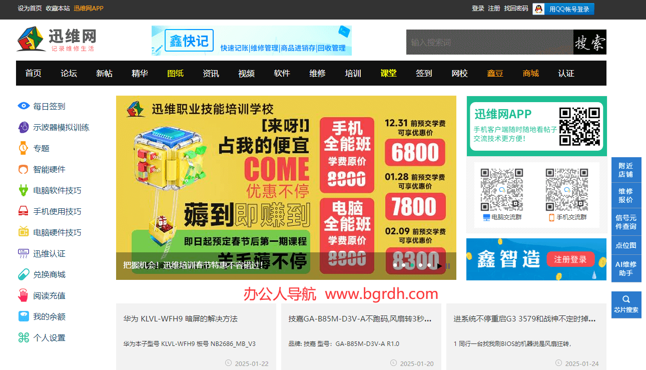 迅維網(wǎng)插圖