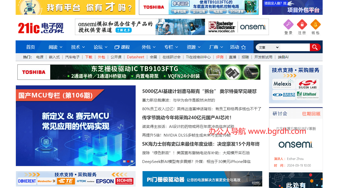 21IC電子網(wǎng)插圖