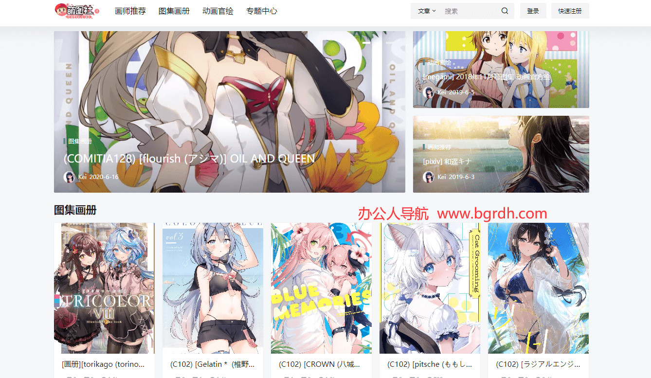 萌圖社插圖 萌圖社插圖