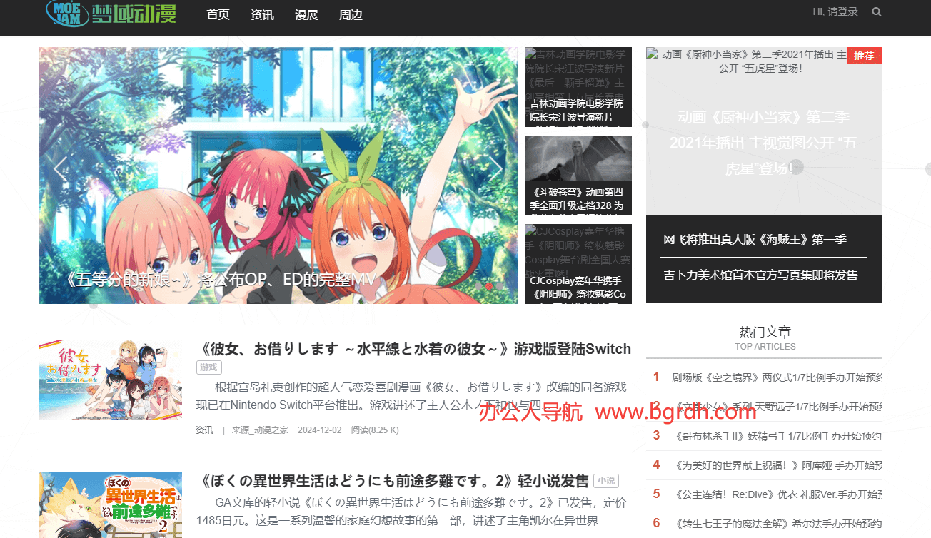 夢域動漫網(wǎng)插圖