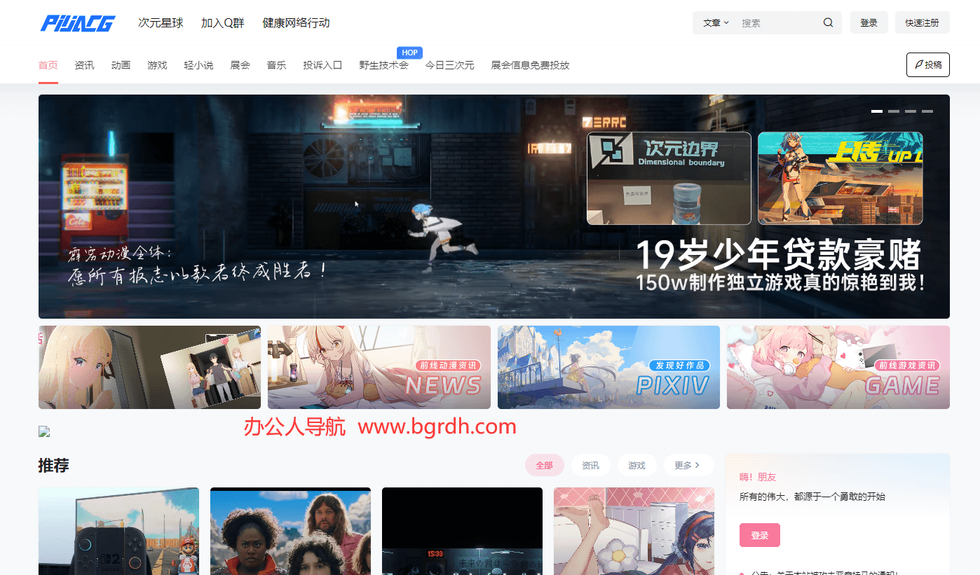 霹靂動(dòng)漫社區(qū)插圖