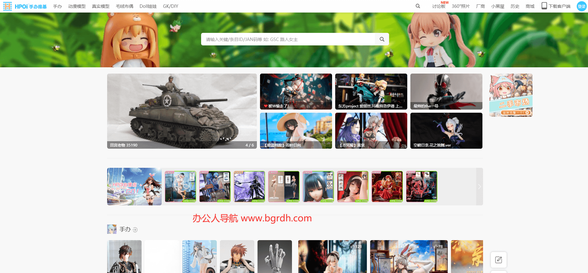 Hpoi手辦維基插圖