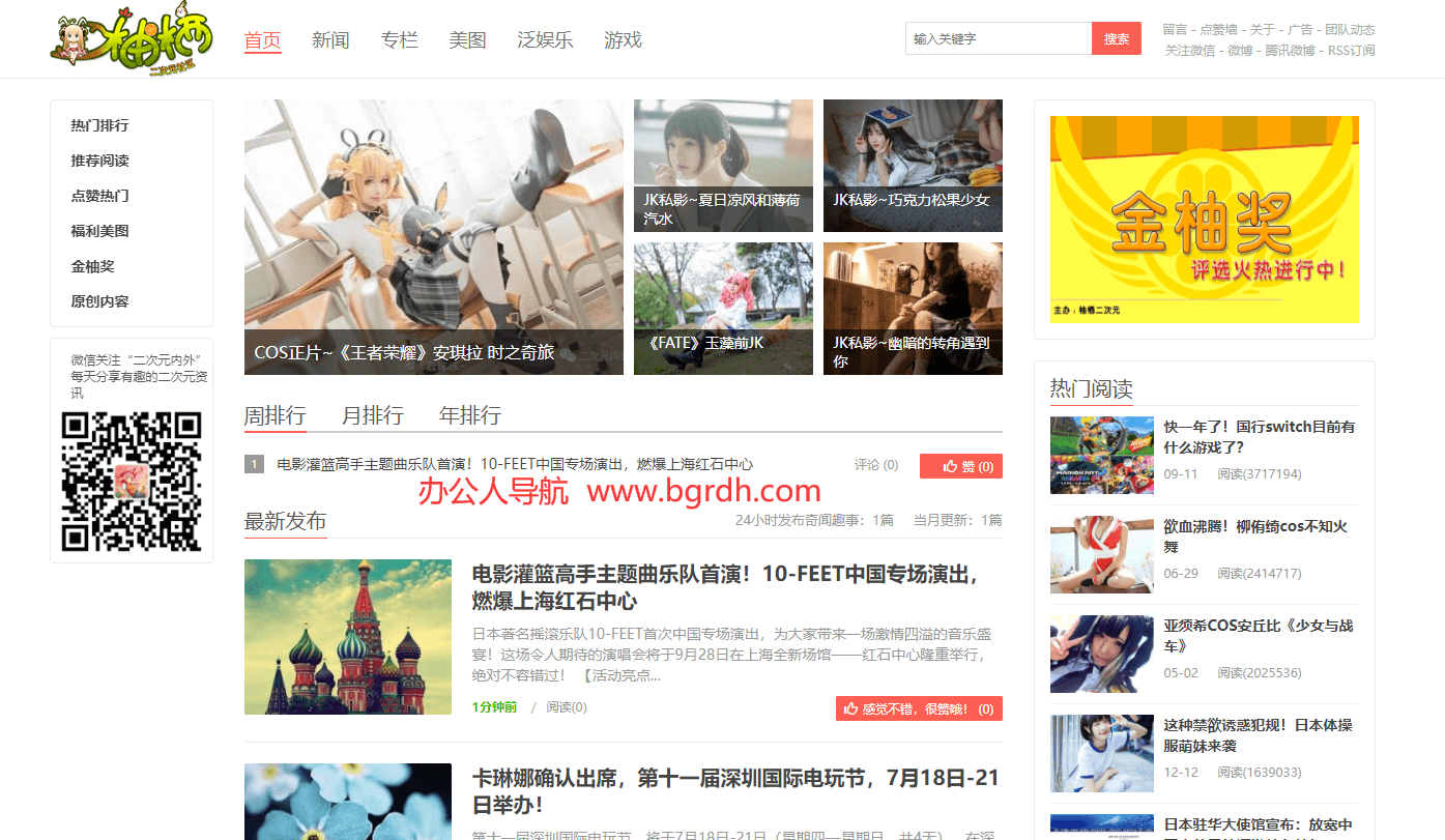 柚棲二次元社區插圖 柚棲二次元社區插圖