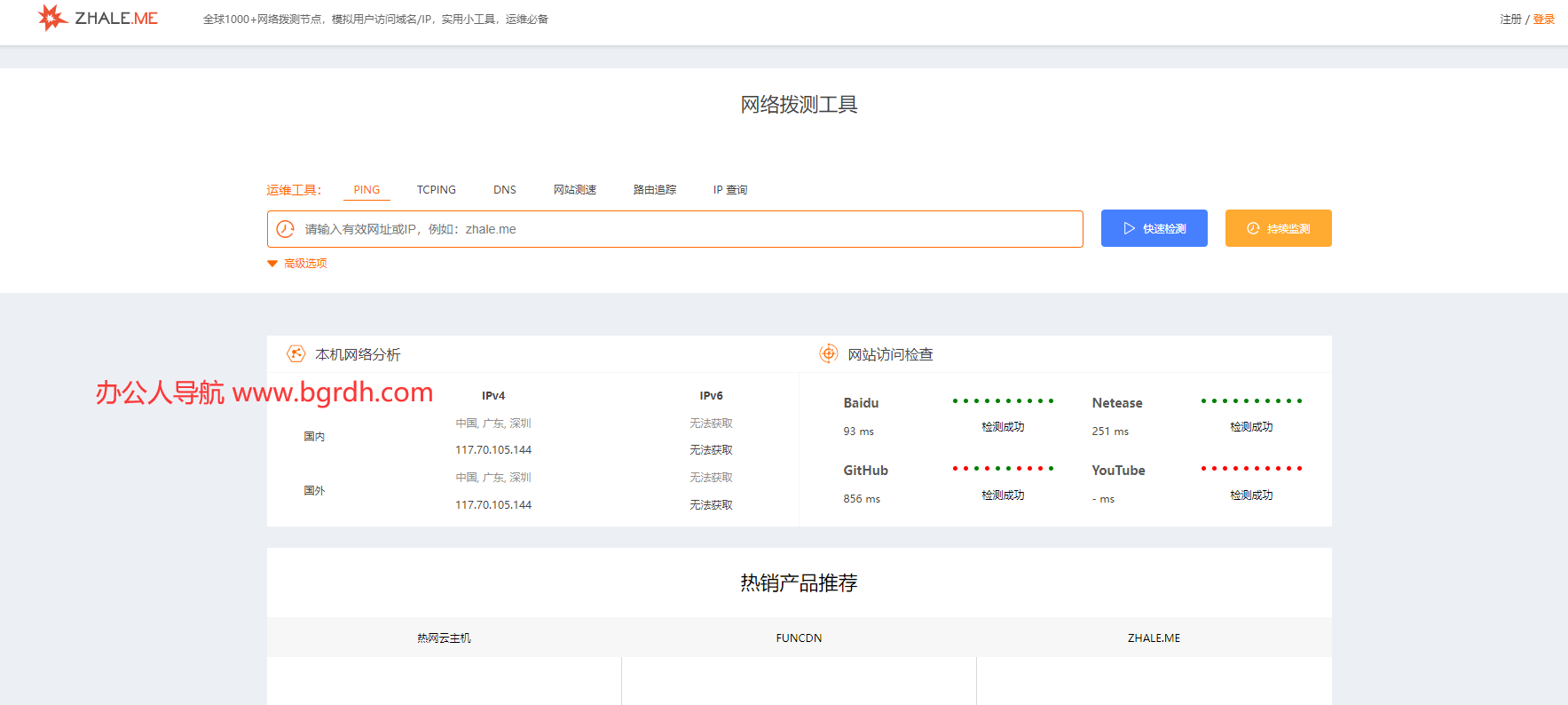 炸了么插圖 炸了么插圖
