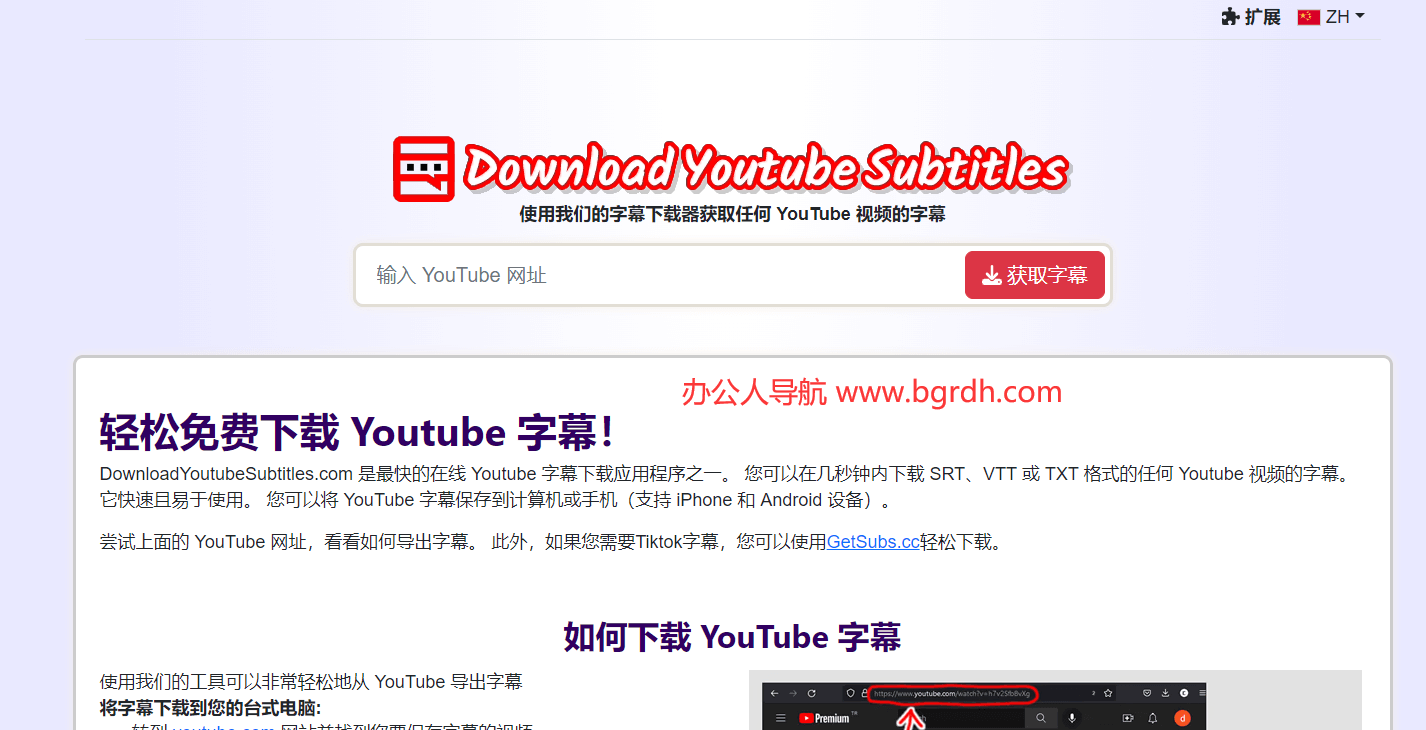 Youtube字幕下載插圖 Youtube字幕下載插圖