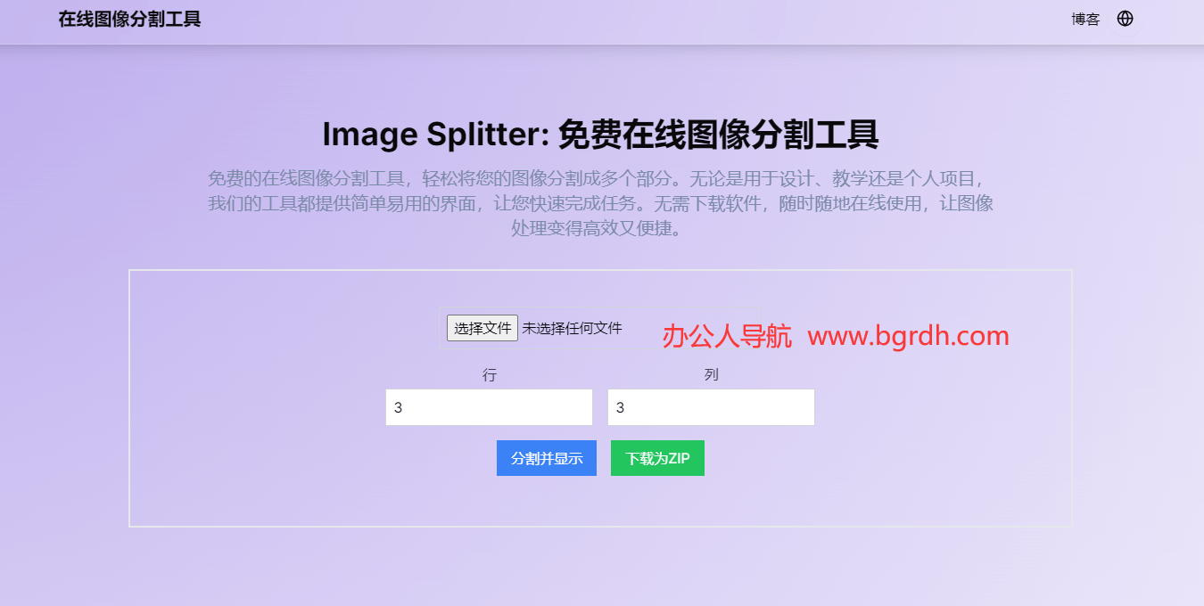 ImageSplitter插圖 ImageSplitter插圖