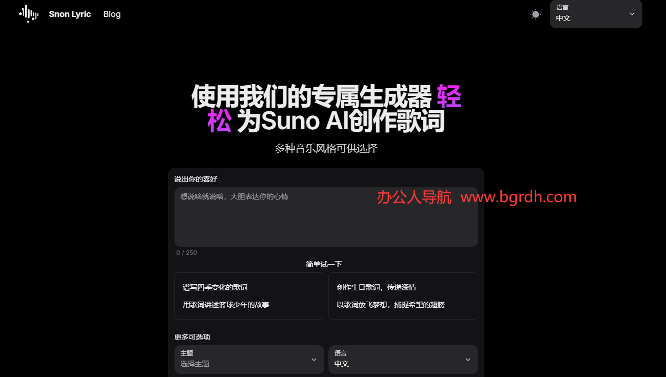 SnonLyric插圖 SnonLyric插圖