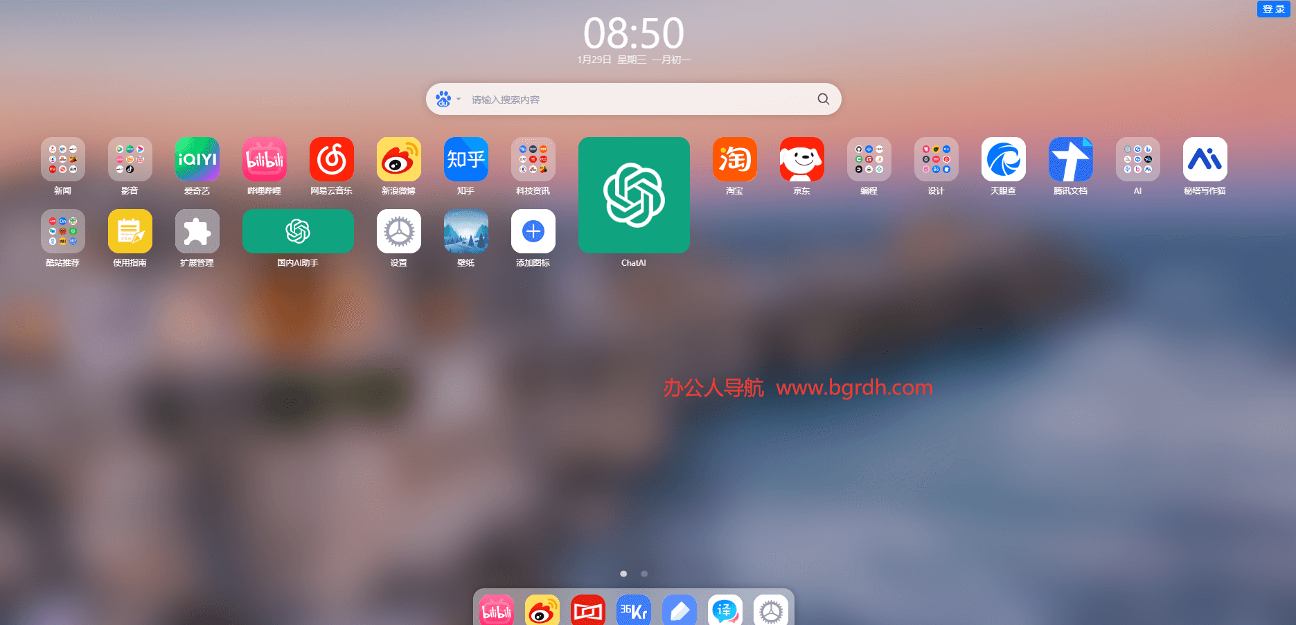 WebDesk云桌面插圖 WebDesk云桌面插圖