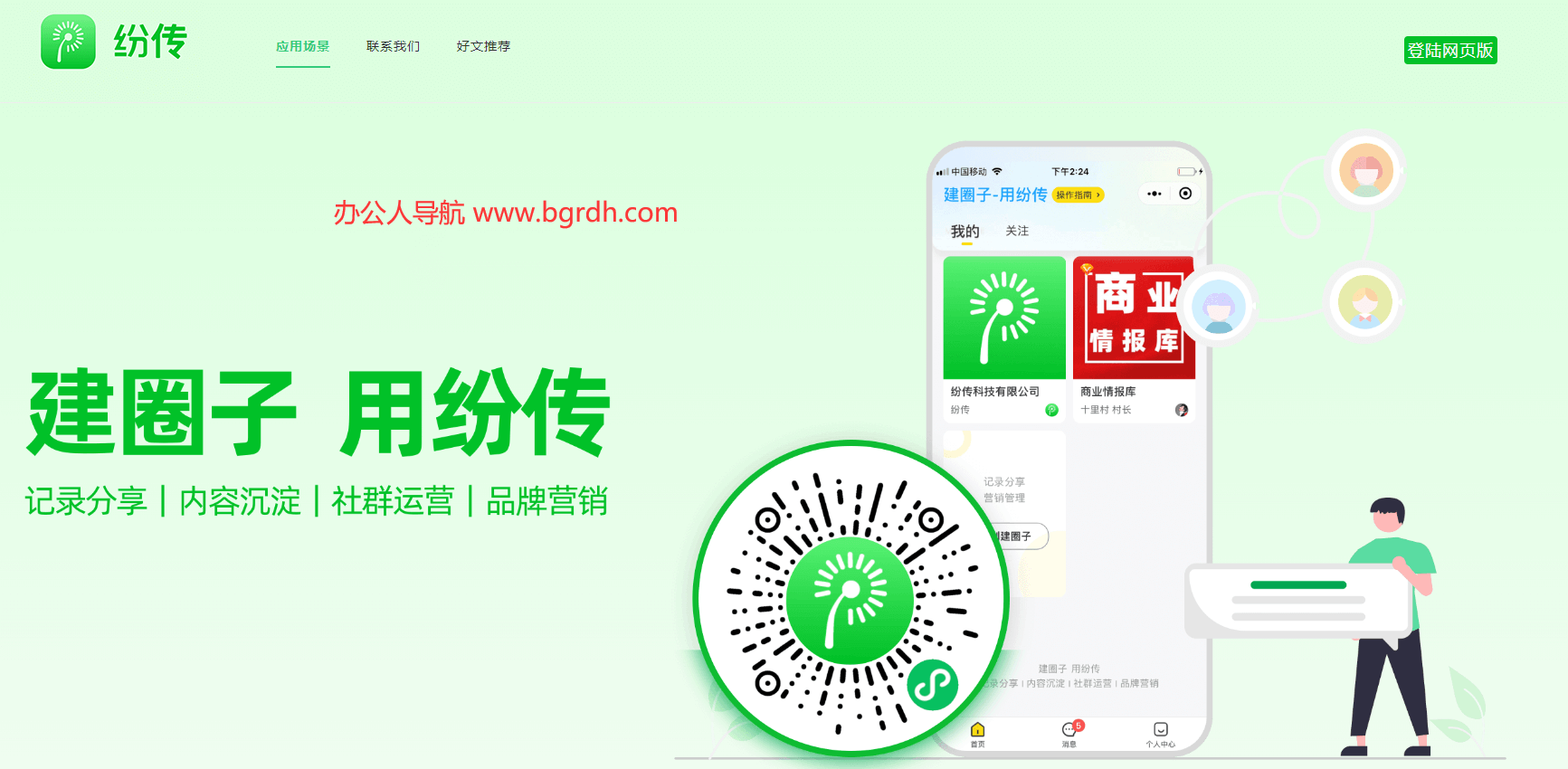 紛傳插圖 紛傳插圖