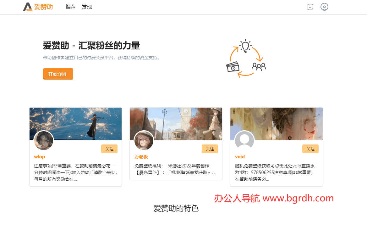 愛贊助插圖 愛贊助插圖