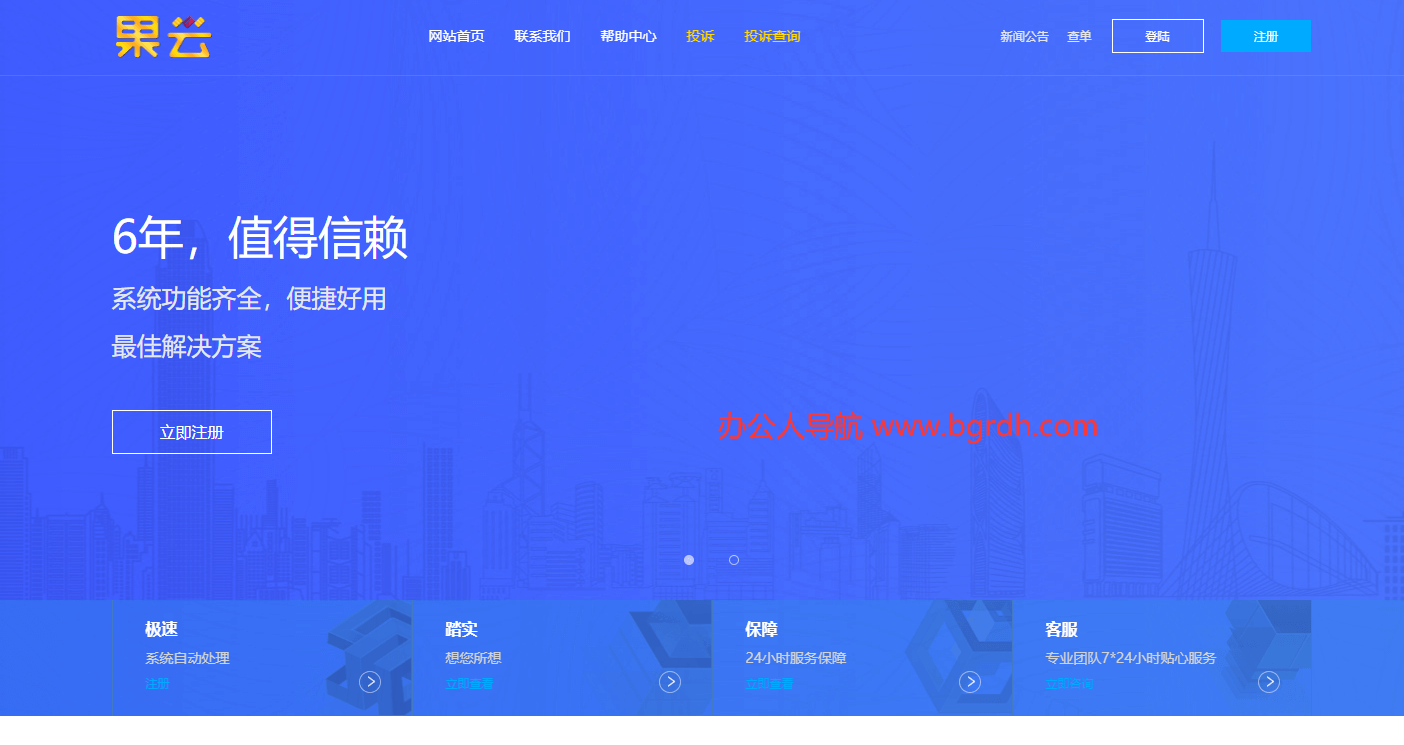 果云發卡插圖 果云發卡插圖