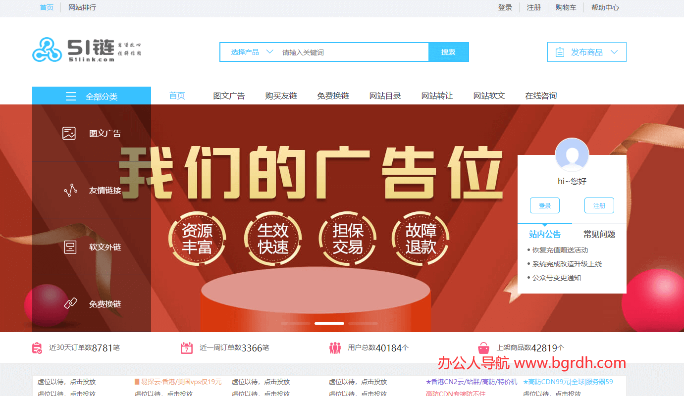 51鏈插圖 51鏈插圖