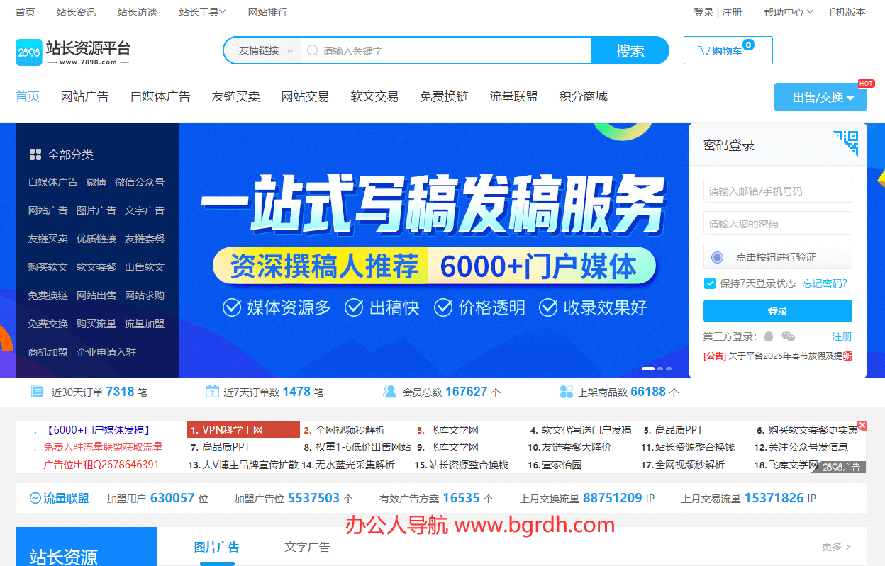 2898站長資源平臺插圖 2898站長資源平臺插圖