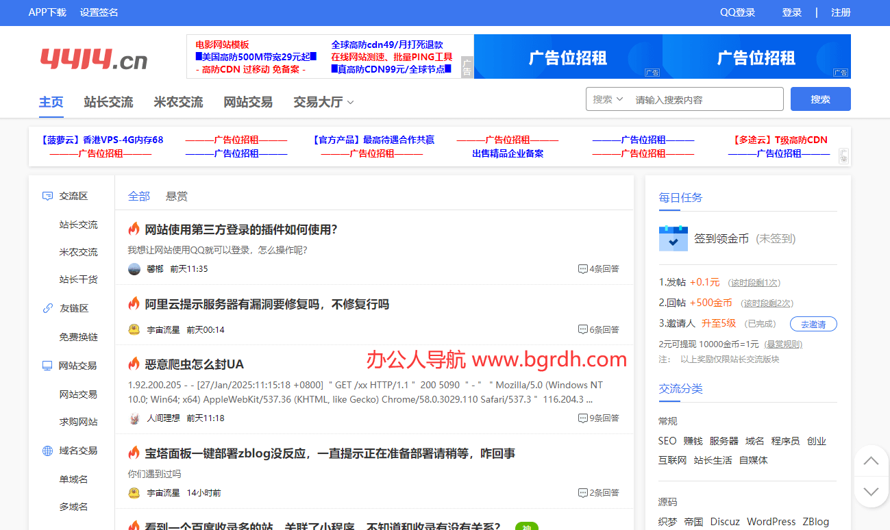 4414站長論壇插圖 4414站長論壇插圖