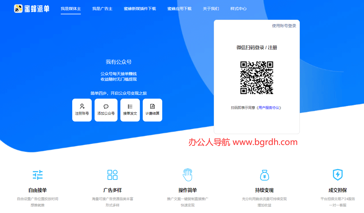 蜜蜂派單插圖 蜜蜂派單插圖