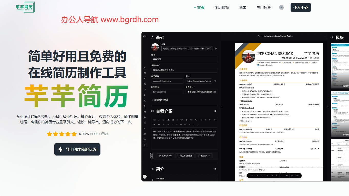 芊芊簡歷插圖 芊芊簡歷插圖