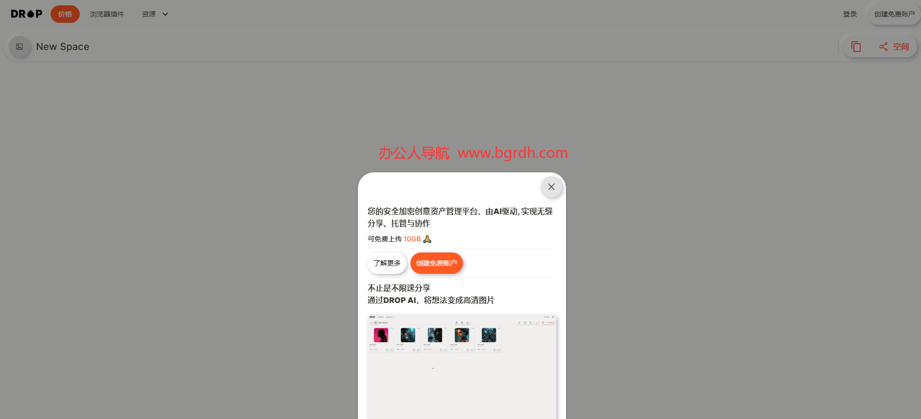 Drop.space插圖 Drop.space插圖